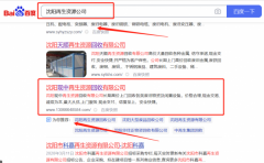 沈陽現*再生資源回收有限公司快速排名品牌營銷策劃機構