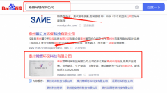 泰州常*環保科技有限公司SEO快上詞效果展示