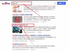 河南*宜陽商貿(mào)有限公司網(wǎng)站優(yōu)化排名效果展示