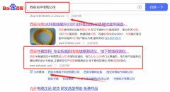 西安*傲通訊技術(shù)有限責任公司網(wǎng)絡(luò)營銷到首頁無排名不收費