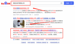 陜西萬*電線電纜有限責(zé)任公司網(wǎng)絡(luò)營銷營銷+精準(zhǔn)獲客