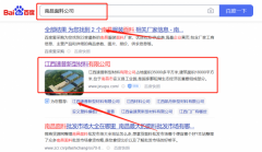 江西速*新型材料有限公司關(guān)鍵詞推廣品牌營銷策劃機(jī)構(gòu)