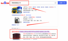 洛陽市*達物資有限公司網絡營銷效果展示