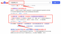 大連壹*涂料有限責任公司優化排名策劃優質品牌