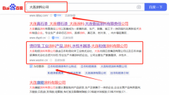 大連和*涂料有限公司優化排名品牌營銷策劃機構