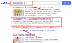 連云港唯愛*母嬰護理服務(wù)有限公司整站優(yōu)化快上詞效果展示