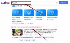 南充市好*食運營管理有限公司關鍵詞推廣到首頁無排名不收費