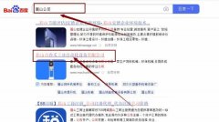 眉山市春*工業(yè)自動化設備有限公司網站優(yōu)化排名效果展示