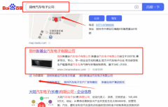 鄭州*基業汽車電子有限公司網絡推廣快上詞效果展示