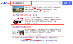 黃山創*汽車電器有限公司網絡營銷營銷+精準獲客