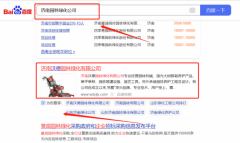 濟(jì)南*德園林綠化有限公司新站排名營(yíng)銷(xiāo)優(yōu)化公司