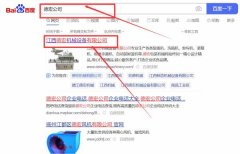 江西德宏*械設(shè)備有限公司網(wǎng)站優(yōu)化讓網(wǎng)站輕松覆蓋在搜索引擎