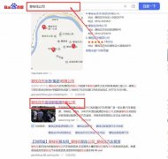 攀枝花市藍*新能源有限公司網絡推廣到首頁無排名不收費