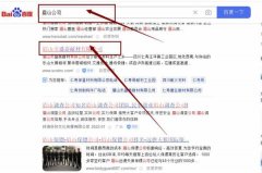 眉山市*泰耐材有限公司網站優(yōu)化讓網站輕松覆蓋在搜索引擎