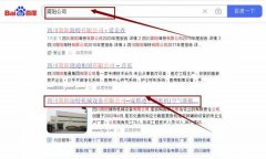 四川簡陽瑞*機械設備有限公司網站SEO優化整合營銷推廣