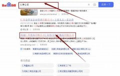 南通仁壽*品有限公司網站優化網絡營銷優化公司