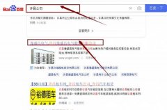 許昌豫盛*電氣股份有限公司萬(wàn)詞霸屏整合營(yíng)銷推廣