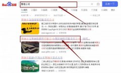 舞鋼市寶*鋼鐵銷售有限公司網站優化網絡營銷優化公司