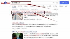 重慶夯*建材有限公司網(wǎng)站優(yōu)化網(wǎng)絡(luò)營銷優(yōu)化公司