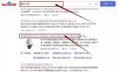 重慶紫*科技有限公司網站優化營銷+精準獲客