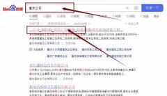 重慶冉*建筑工程有限公司網(wǎng)絡推廣整合營銷推廣