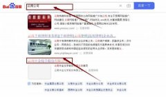 云南中*化學股份有限公司網站優化到首頁按天扣費