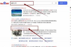 重慶科*制藥(集團(tuán))有限公司網(wǎng)站優(yōu)化讓網(wǎng)站輕松覆蓋在搜索引擎