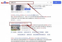 仙桃市永*凈化板業有限公司網站優化到首頁按天扣費