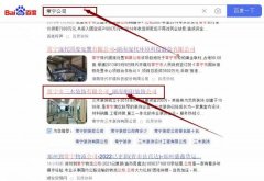 常寧市*木裝飾有限公司網絡營銷整合營銷推廣