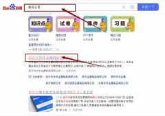 江蘇省新沂市華*金屬制品有限公司百度關鍵詞排名整合營銷推廣