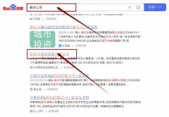 新沂市明*食品有限公司網站優化讓網站輕松覆蓋在搜索引擎