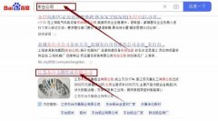 江蘇東臺天*鋁業有限公司網站優化最快上詞效果展示