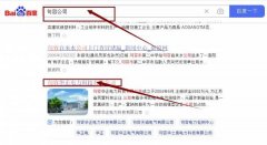 句容華*電力科技有限公司網站優化到首頁無排名不收費