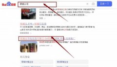 鄆城縣華*包裝有限公司網(wǎng)站優(yōu)化到首頁無排名不收費(fèi)