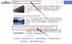 廣饒富*科技有限公司網站排名到首頁無排名不收費