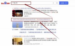 廣饒縣科*生物科技有限公司百度關鍵詞排名到首頁按天扣費