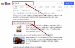 梁山君*貨運服務有限公司網站優化到首頁無排名不收費
