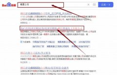 棲霞澳*化工有限公司網站推廣到首頁無排名不收費