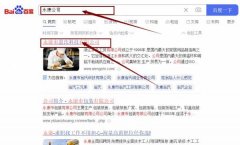 永康市翁*科技有限公司網站優化排名效果展示