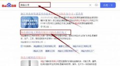 海鹽睿*化工科技有限公司網站優化營銷+精準獲客