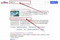 新昌縣*屹科技有限公司網絡營銷到首頁無排名不收費