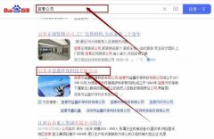 宜春市益*環保科技有限公司關鍵詞推廣讓網站輕松覆蓋在搜索引擎