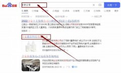 吉安*泰科技有限公司網站優化最快上詞效果展示