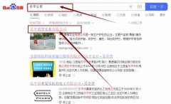 樂平*智實業(yè)有限公司百度關(guān)鍵詞排名到首頁按天扣費(fèi)