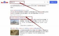 江西省豐城市*工機械有限公司網站優化專注一站式品牌營銷整合推廣