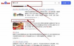 山東*喬餐飲管理有限公司網(wǎng)站優(yōu)化整合營銷推廣