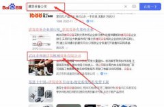 武漢市和*建筑機械設備有限公司網絡推廣最快上詞效果展示