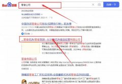 長沙臻*選食品經營有限公司萬詞霸屏到首頁按天扣費