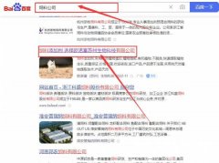 歐*富(蘇州)生物科技有限公司網(wǎng)站優(yōu)化到首頁按天扣費(fèi)