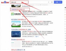 河南邦*飼料有限公司網站優化最快上詞效果展示